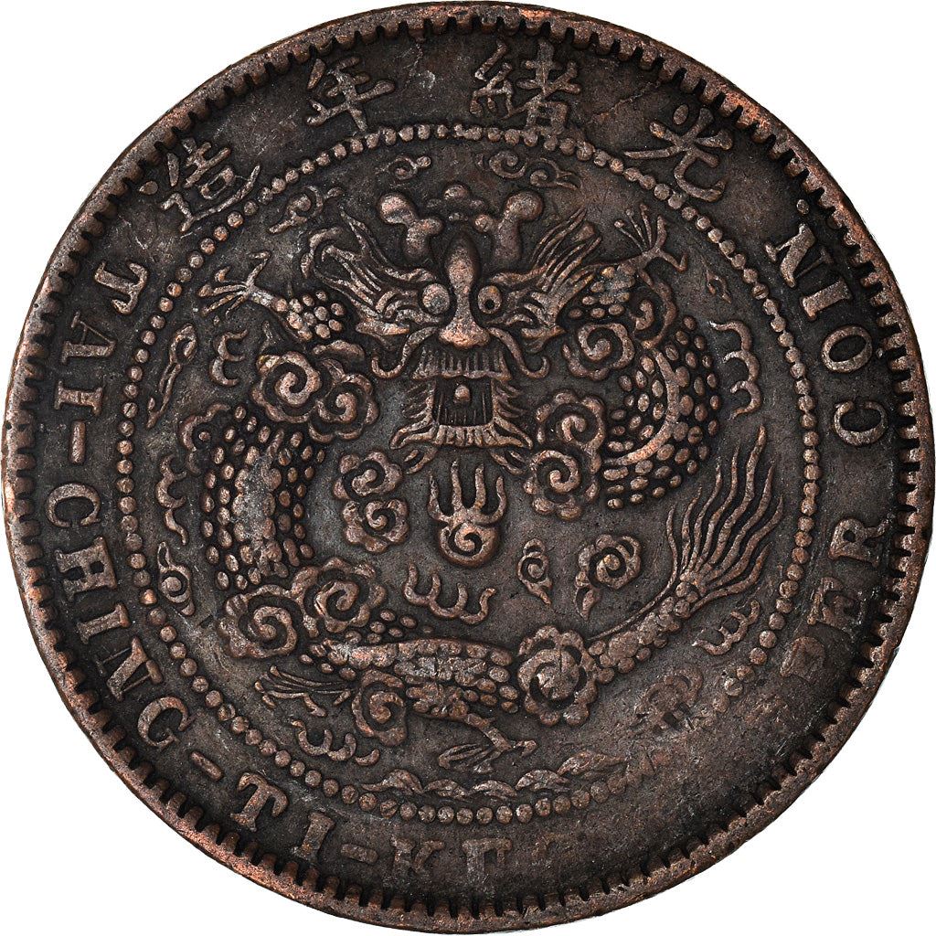 Imperio de China | Moneda de 10 Cash | Dragón | Y:10H.5 | 1906