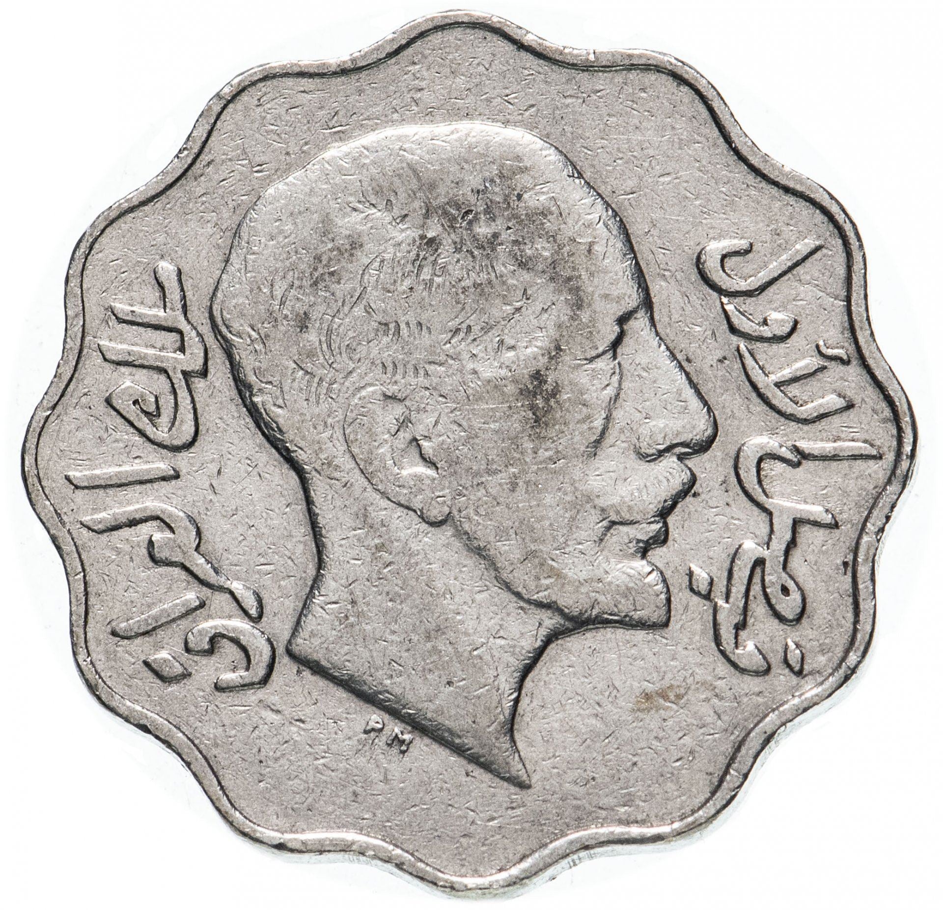 10 Fils Coin | King Faisal | Km:98 | 1931 - 1933