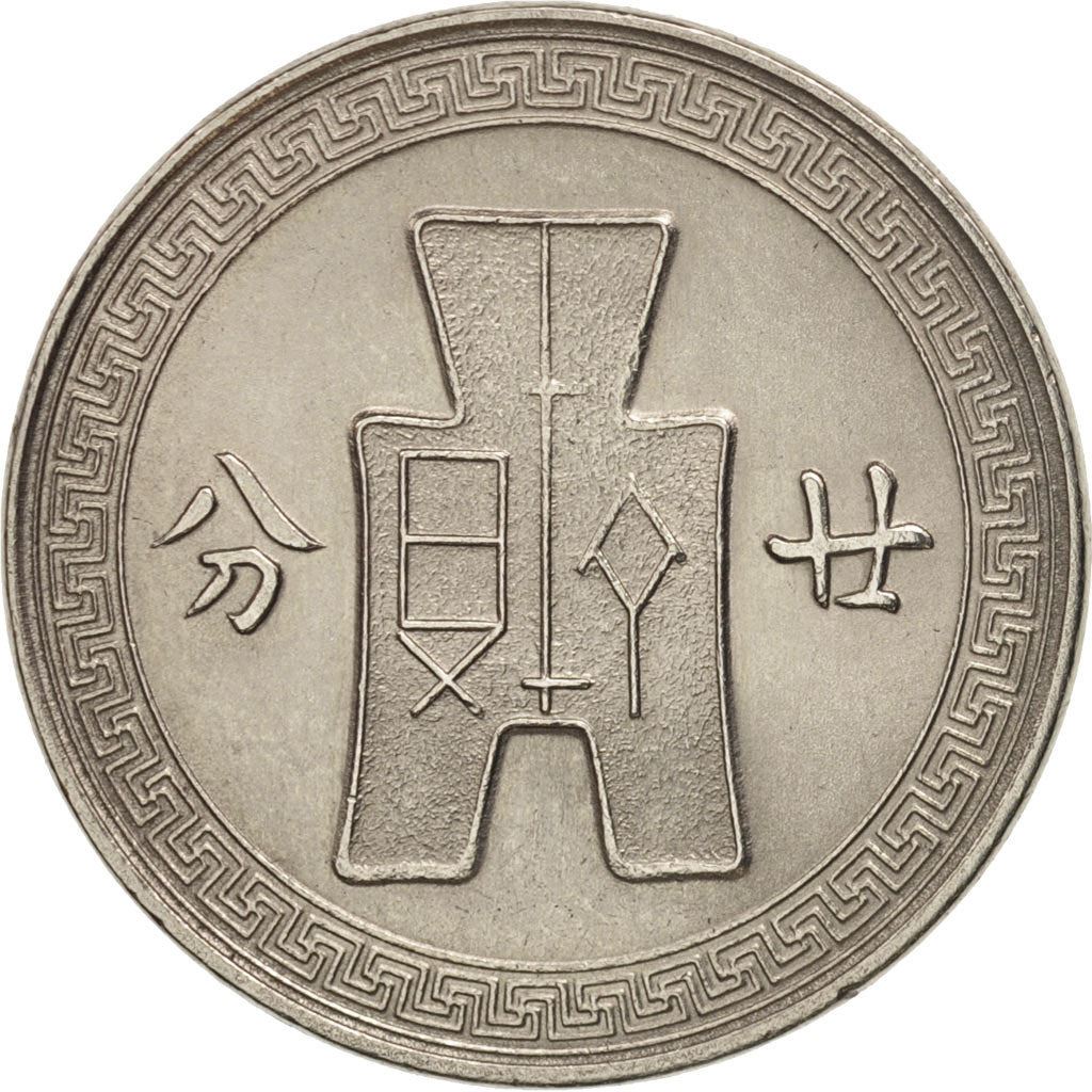 República de China | Moneda de 20 Fen | Sun Yat-sen | Y:350 | 1936 - 1939