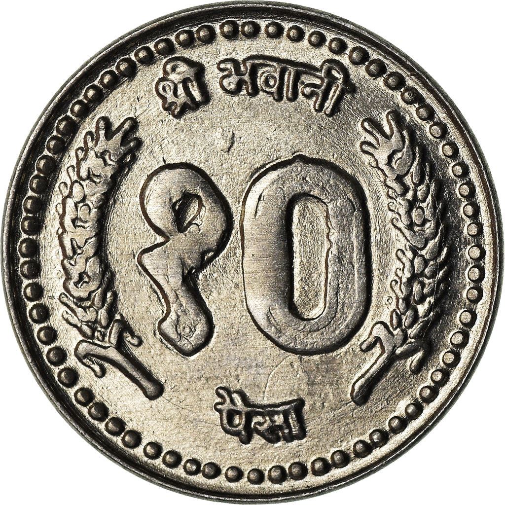 Nepal | 10 Paisa Coin | Crown | Km:1014 | 1994 - 2000