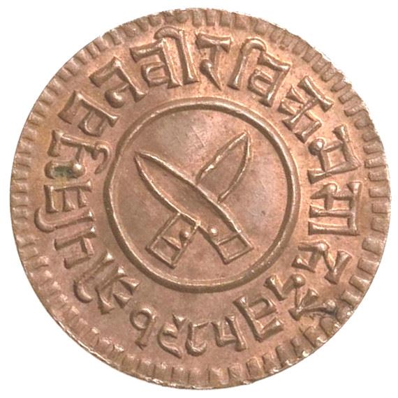 Nepal Coin Nepali 1/2 Paisa | Tribhuvan Bir Bikram | KM684 | 1921 - 1928
