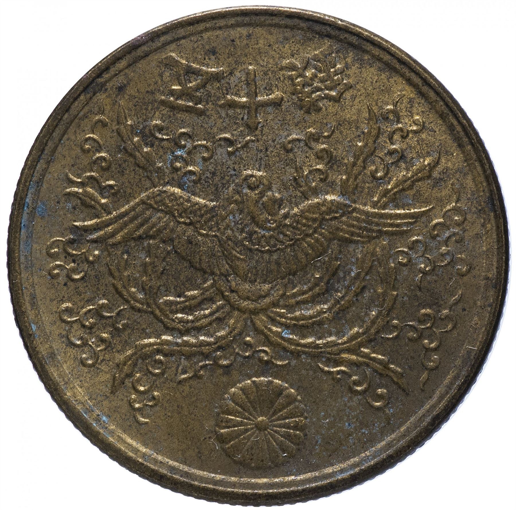 Japan | 50 Sen Coin | Phoenix | Cog | Tools | Wheat | Rice | Y:67, JNDA:01-18, Schön:44 | 1946 - 1947