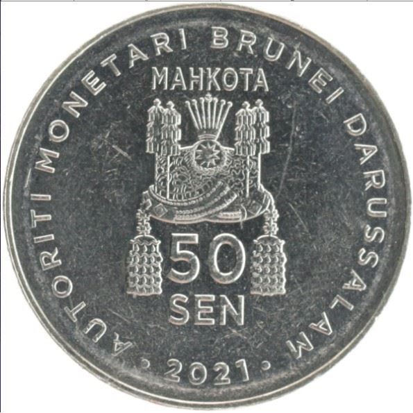Brunei | 50 Sen Coin | Royal Crown | Mahkota | Sultan Haji Hassanal Bolkiah | Km:103 | 2019 - 2021