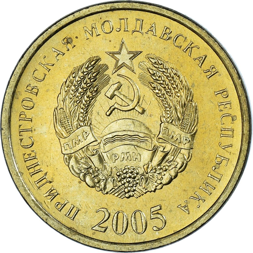 Transnistria | 50 Kopecks Coin | State Emblem | Laurel | Km:53 | 2005