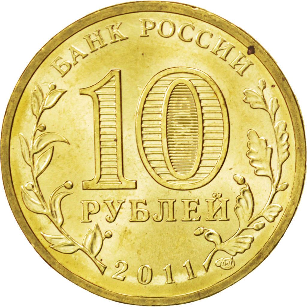 Russia | 10 Roubles Coin | Kursk | Y:1308 | 2011