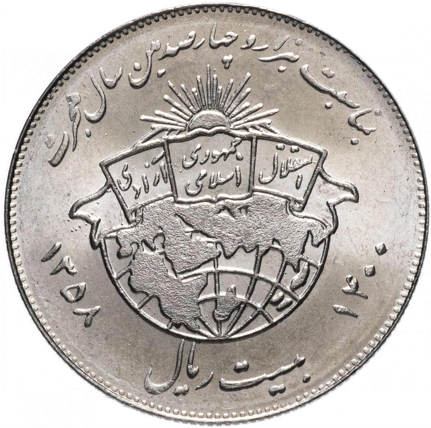 Western Asian Country | 20 Coin | Globe | Sunrise | KM1244 | 1979