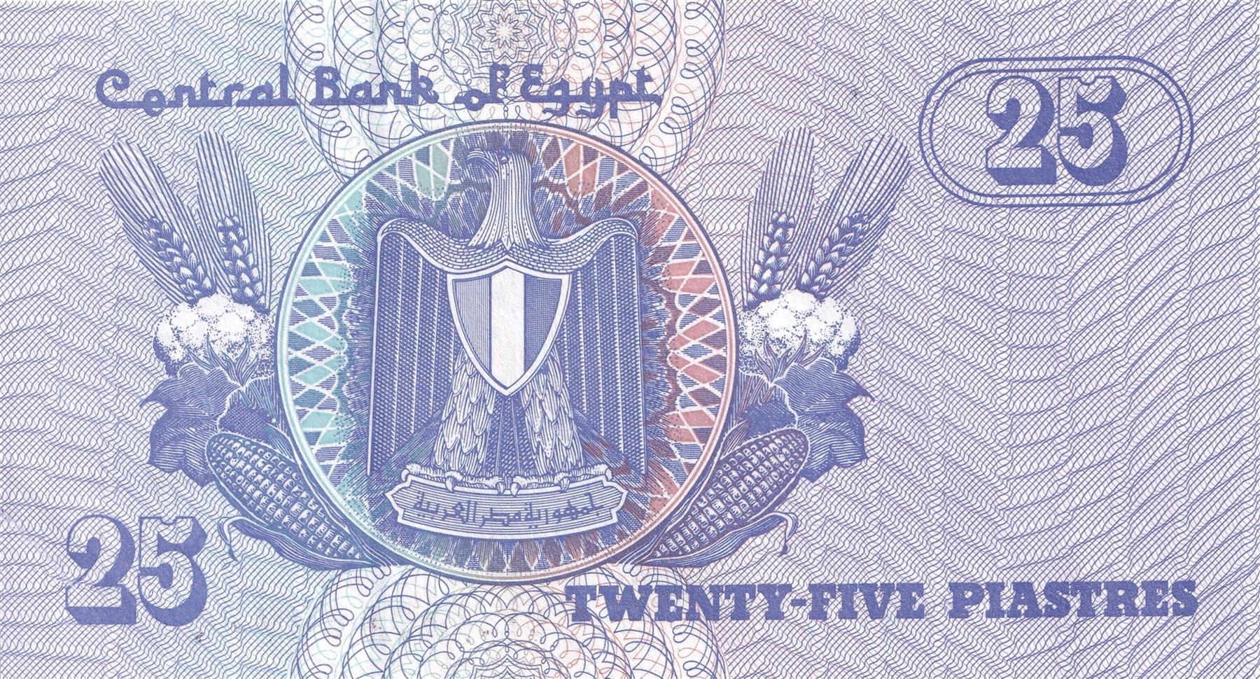 Egypt | 25 Piastres Banknote | 1985 - 2008 | Al-Sayida Aisha Mosque | Eagle | Corn | Wheat | Cotton