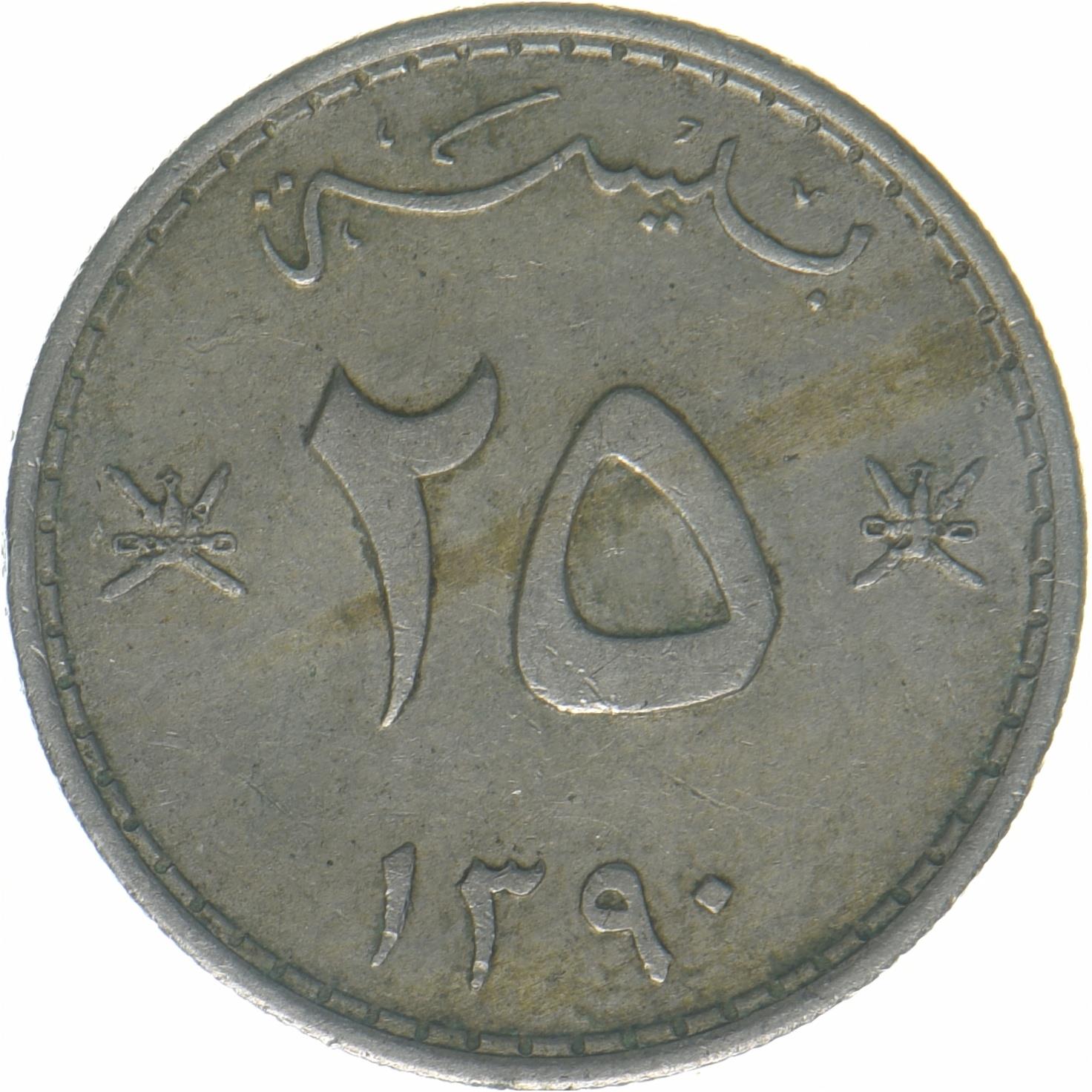 Muscat and Oman | 25 Baisa Coin | Swords | Dagger | KM39 | 1970