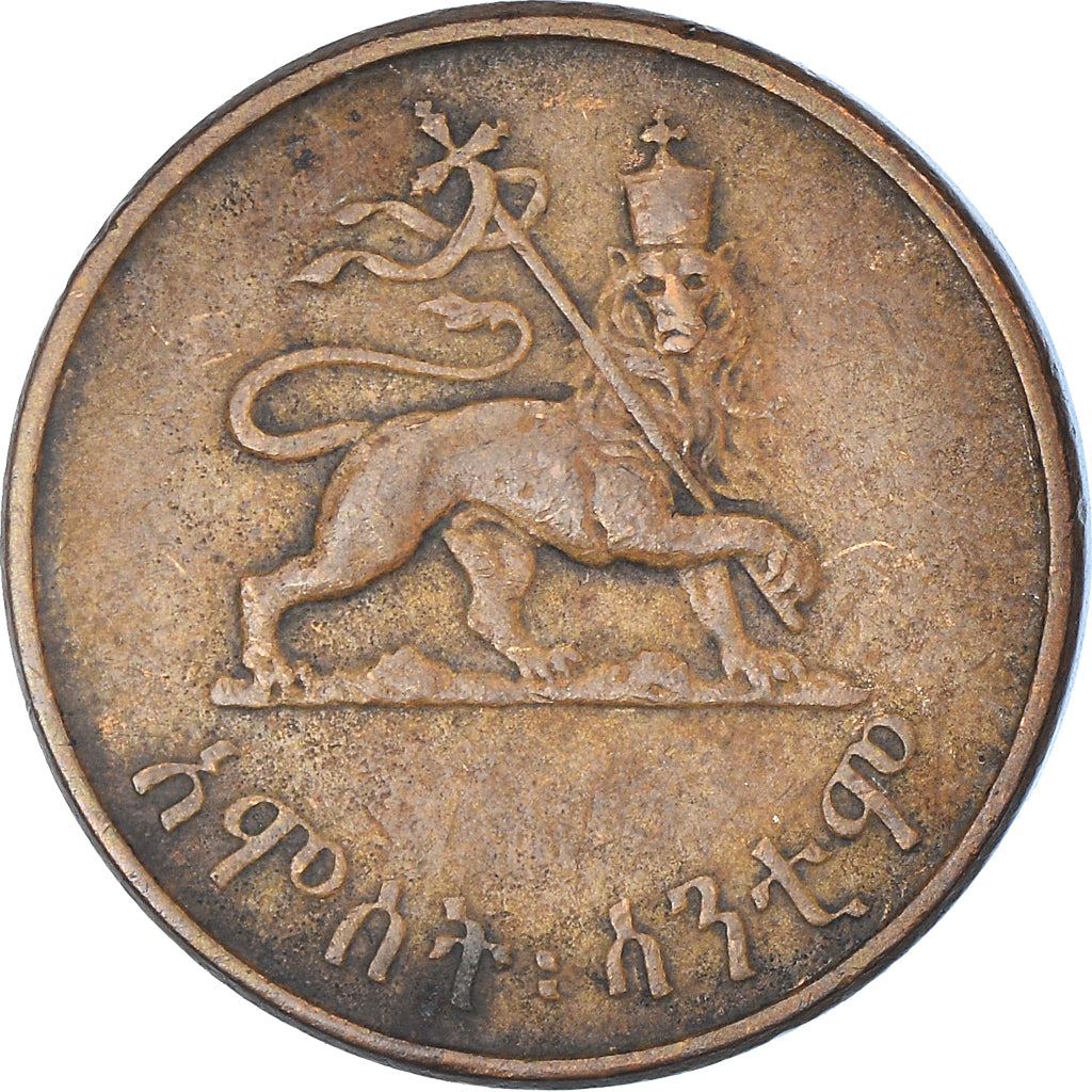 Ethiopia Coin | 5 Santeem Coin | Emperor Haile Selassie I | Lion | KM33 | 1944