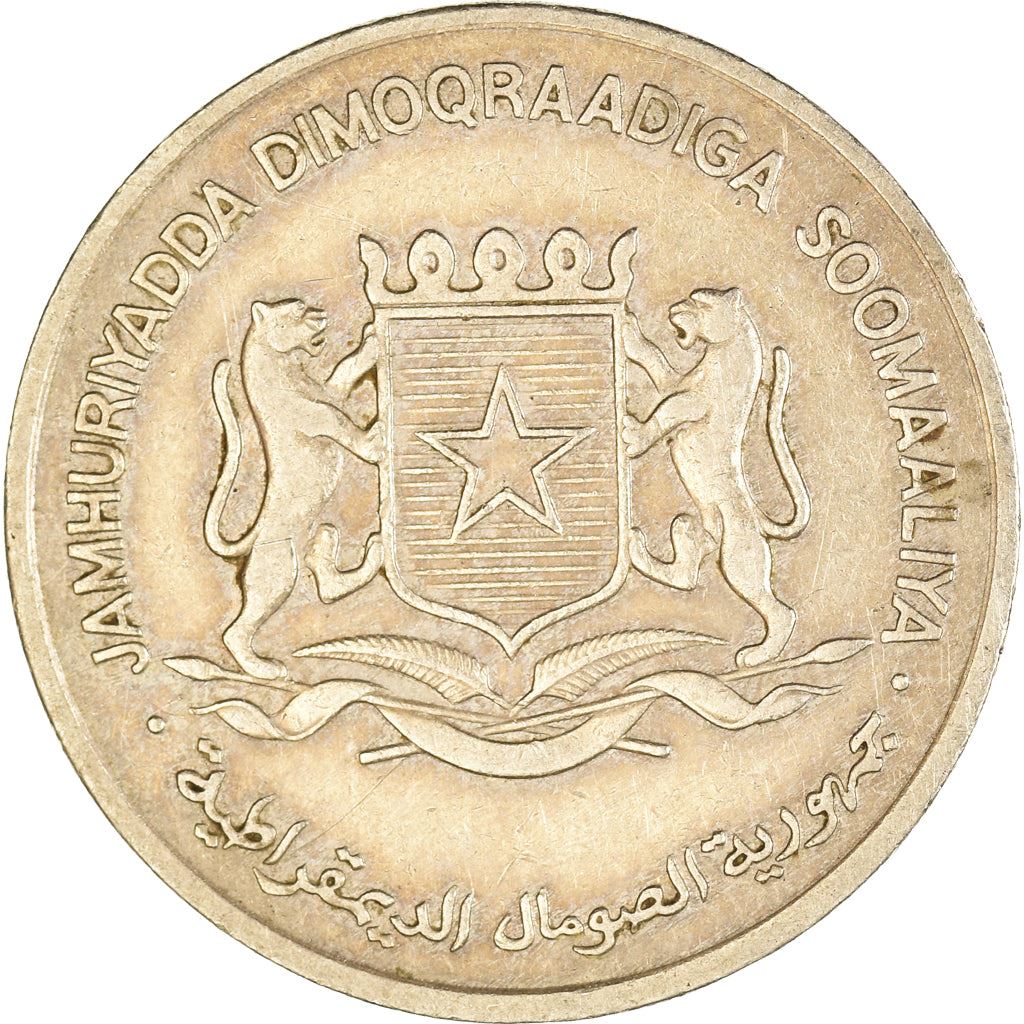 Somalia | 1 Shilling Coin | FAO | Lamb | Km:27 | 1976