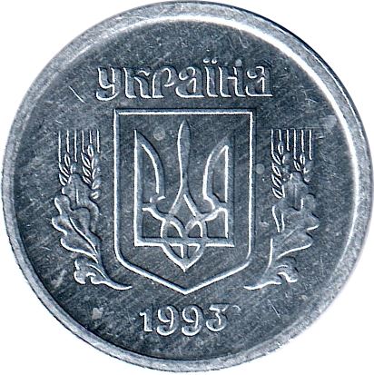 Ukraine | 2 Kopiiky | National Armas | KM4a | 1992 - 1996