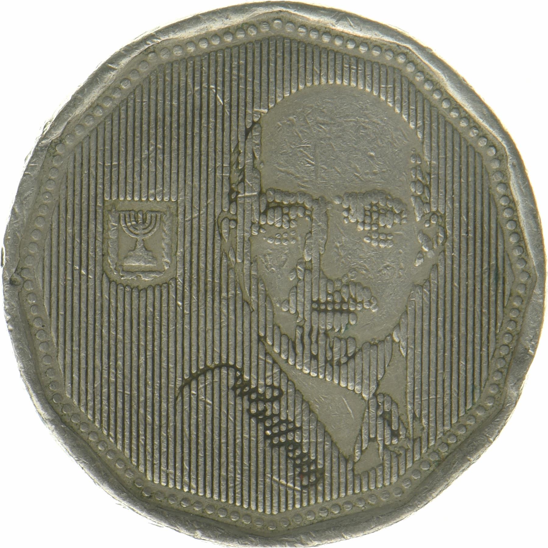 Israel | 5 Neue Schekel Münze | Chaim Weizmann | KM:237 | 1993