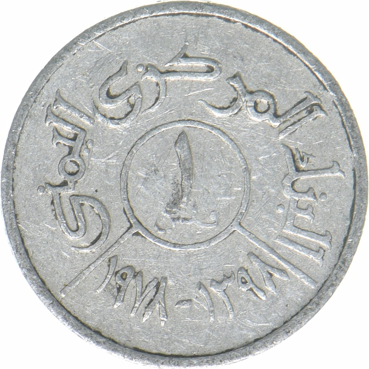 North Yemen | 1 Fils Coin | Eagle of Saladin | FAO | Y:43, Schön:132 | 1978