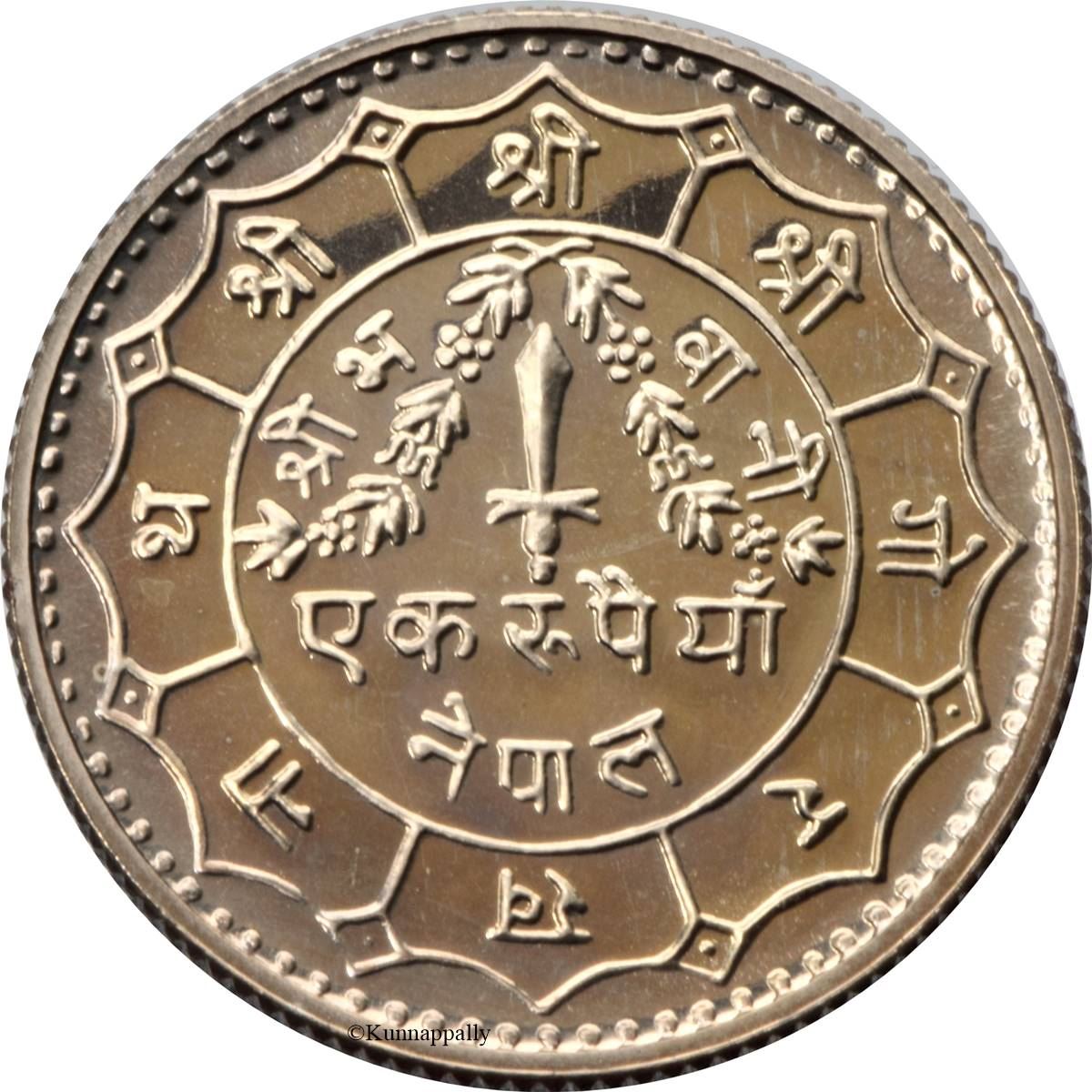 Nepal | 1 Rupee Coin | Dagger | KM:788 | 1968 - 1971