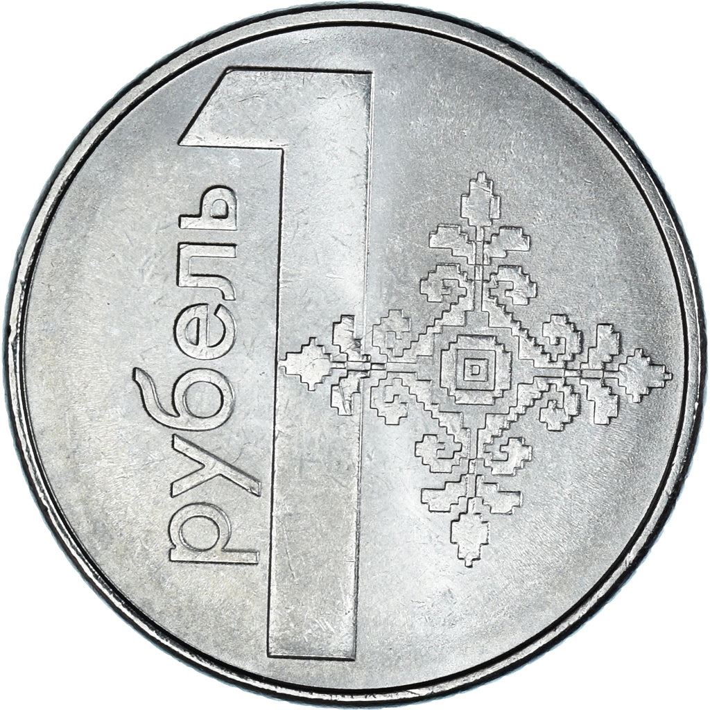 Belarus | 1 Rouble Coin | Wheat | Ribbon | Ornament | KM:567 | 2009