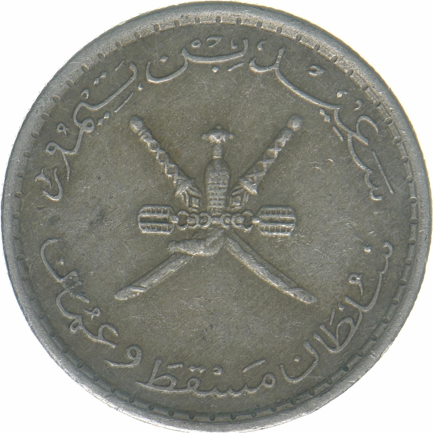 Muscat and Oman | 25 Baisa Coin | Swords | Dagger | KM39 | 1970