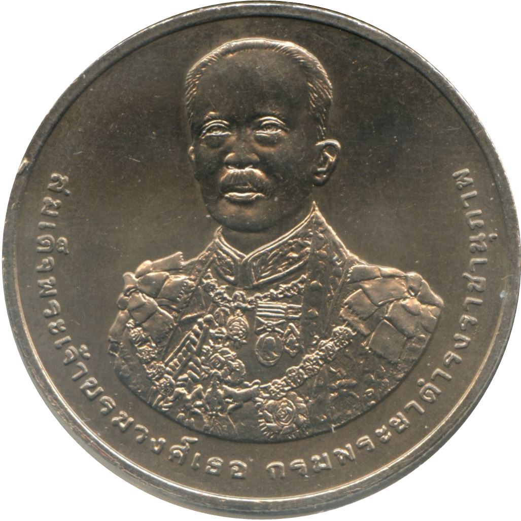 Thailand | 20 Baht Coin | Rama IX Prince Ditsawarakuman, Prince Damrong Rajanubhab | Y511 | 2012