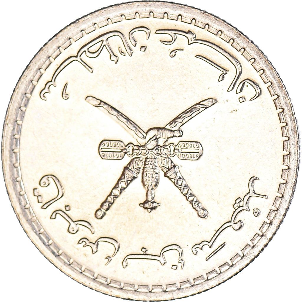 Oman | 25 Baisa Coin | National arms | Km:45A | 1975 - 1998