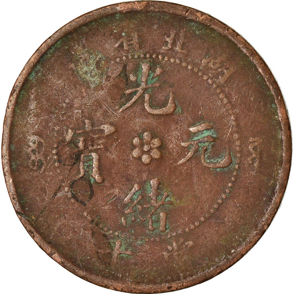 China Hupeh Province | 10 Cash Coin | Dragon | Y:120.1-120.3, 120.5, Etc. | 1902 - 1905