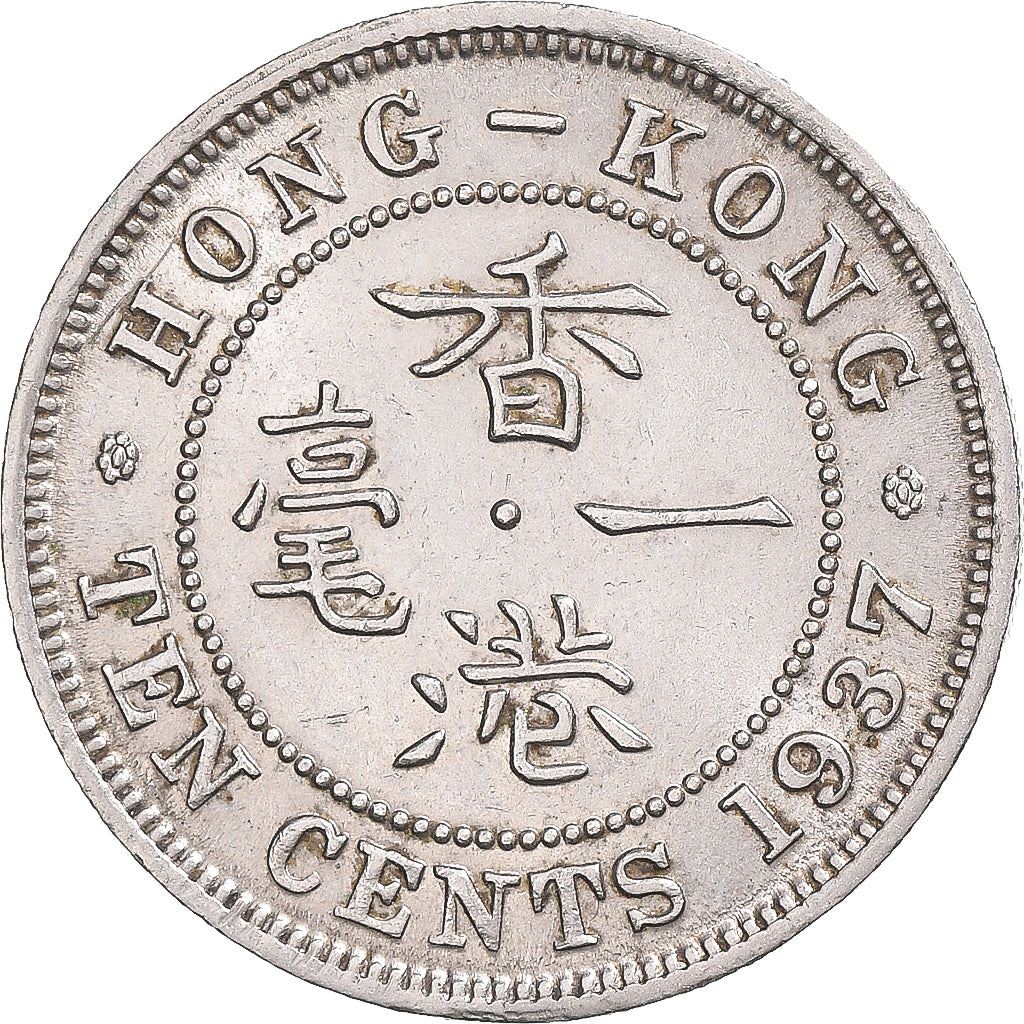 Hong Kong | 10 Cents Coin | George VI | Km:21 | 1937