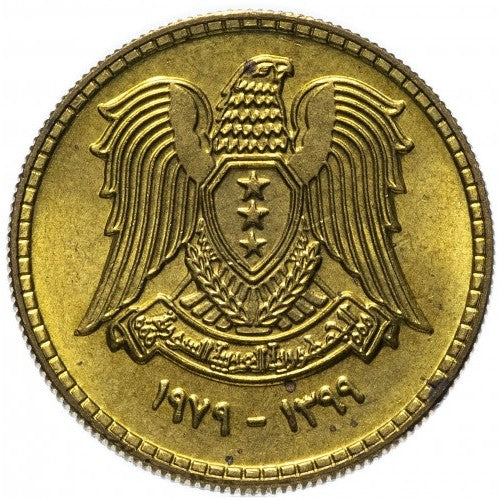 10 Qirsh Coin | Km:117 | 1979