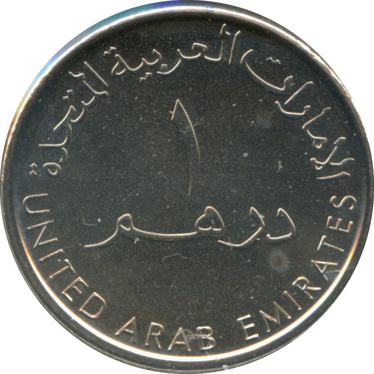 United Arab Emirates 1 Dirham Coin | Khalifa Dubai Chamber of Commerce & Industry | UC102 | 2015