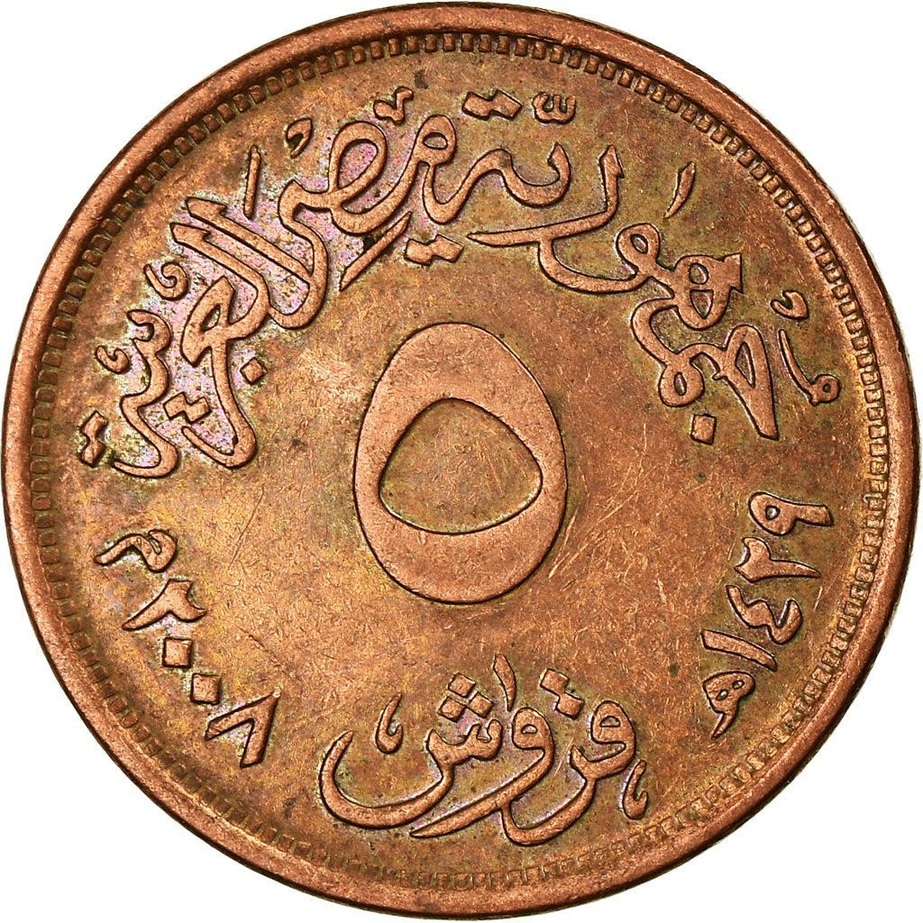 Egypt 5 Qirsh Coin | Vase | KM941a | 2008
