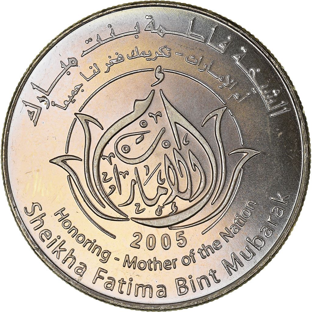 Emiratos Árabes Unidos | Moneda de 1 dírham | Madre de la Nación | Cuproníquel | KM:83 | 2005