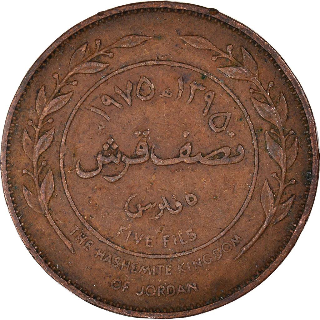Moneda Jordan 1/2 Qirsh / 5 Fils | Hussein | Ramas de olivo | KM15 | 1968 - 1975