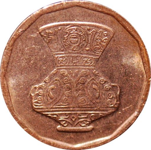 Egypt 5 Qirsh Coin | Vase | KM941a | 2008