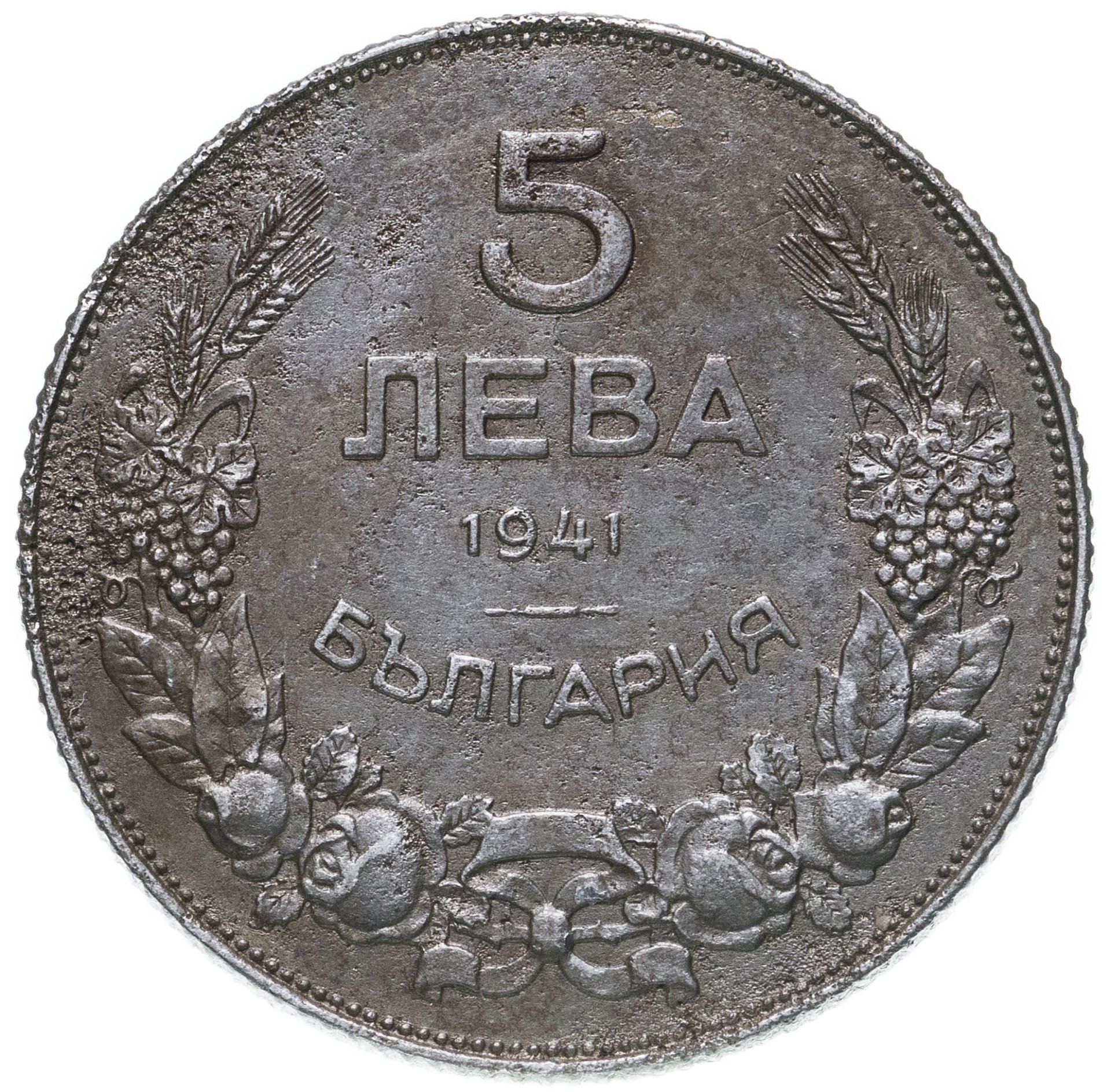 Bulgarien | 5 Leva Münze | Krum der Furchtlose | KM:39a | 1941