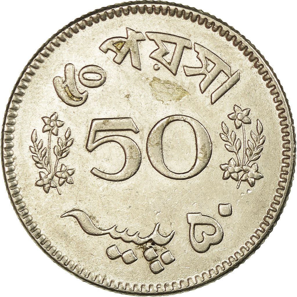 Pakistan | 50 Paisa Coin | Crescent Moon | Flowers | Km:23 | 1963 - 1969