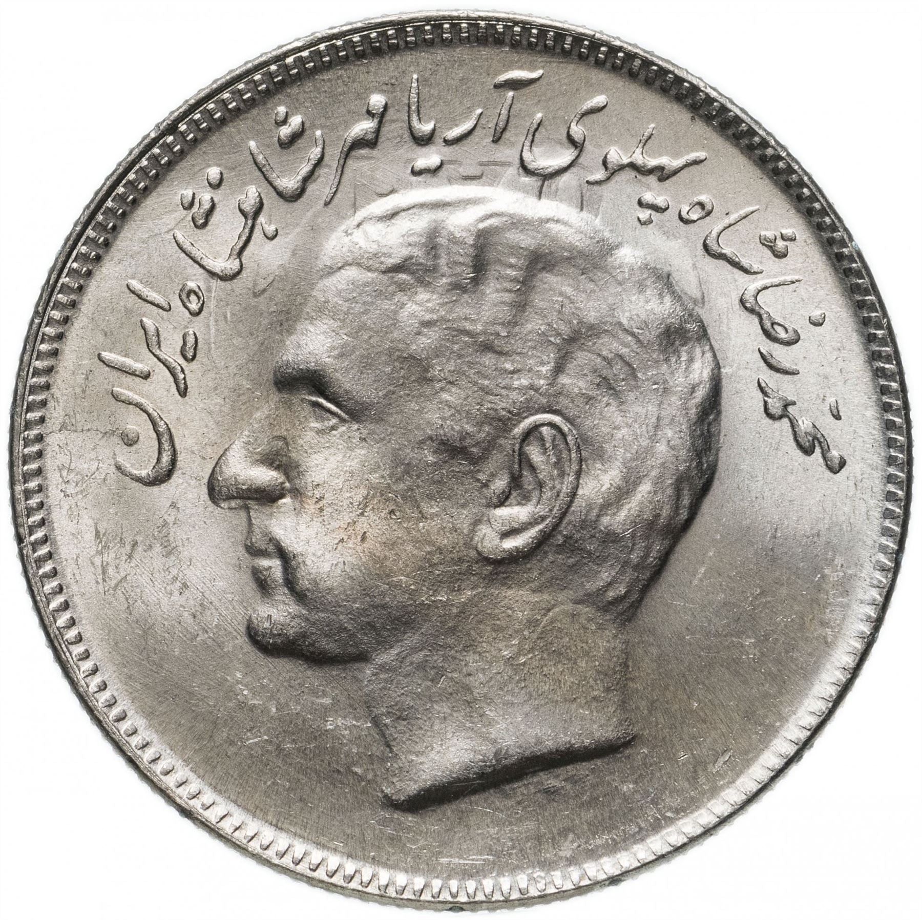 Western Asian Country | 20 Rials Coin | Mohammad Reza Pahlavi | Lion | Sun | Crown | KM1211 | 1976 - 1977