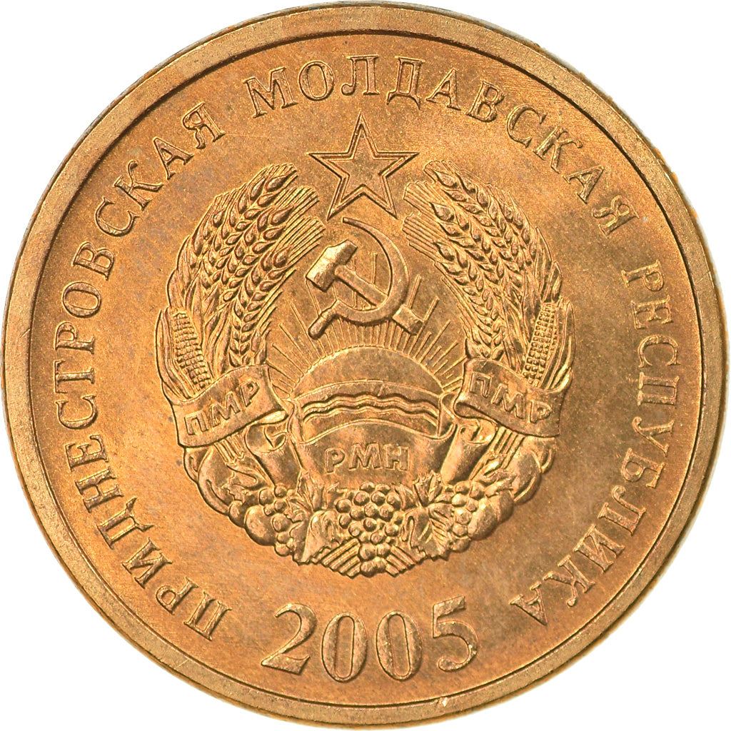 Naddniestrze | Moneta 50 kopiejek | Godło państwowe | Wawrzyn | Km:53 | 2005