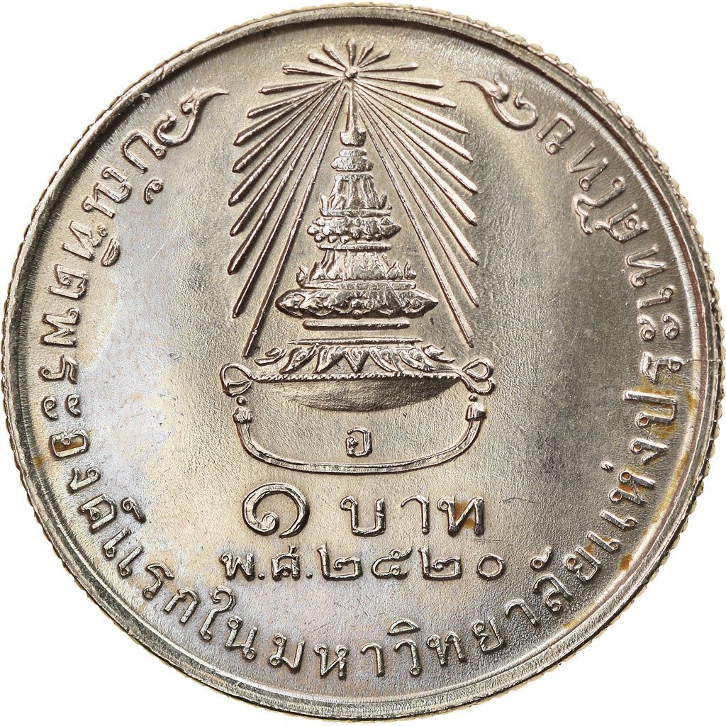 Thailand 1 Baht Coin | King Rama IX | Princess Sirindhorn | Y114 | 1977