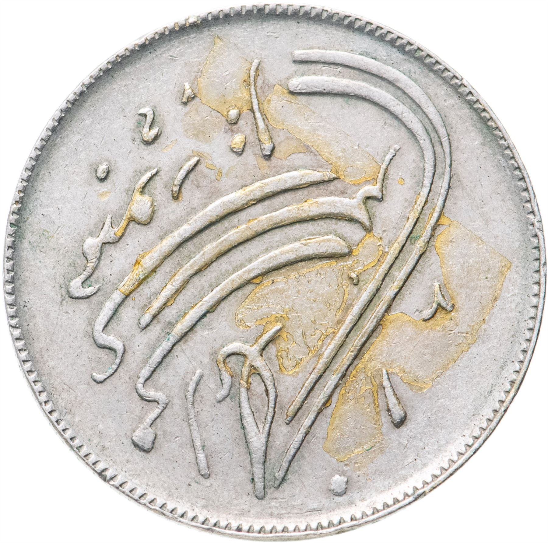 Western Asian Country | 20 Coin | KM1246 | 1980