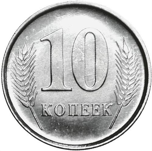 Naddniestrze | Moneta 10 kopiejek | Godło państwowe | Pszenica | KM:326 | 2019