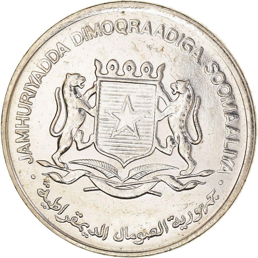 Somalia | 1 Shilling Coin | Lamb | FAO | Km:27A | 1984