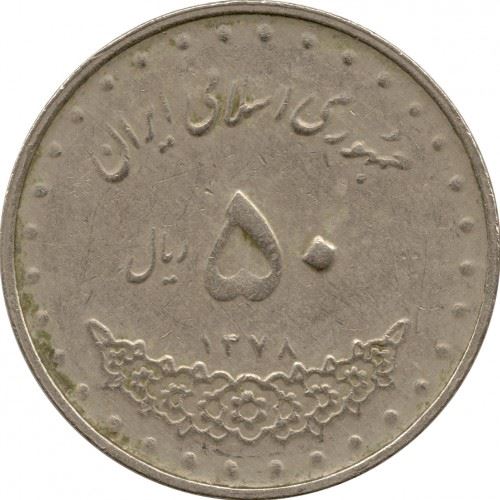 Western Asian Country | 50 Coin | Shrine | KM1260 | 1992 - 2003