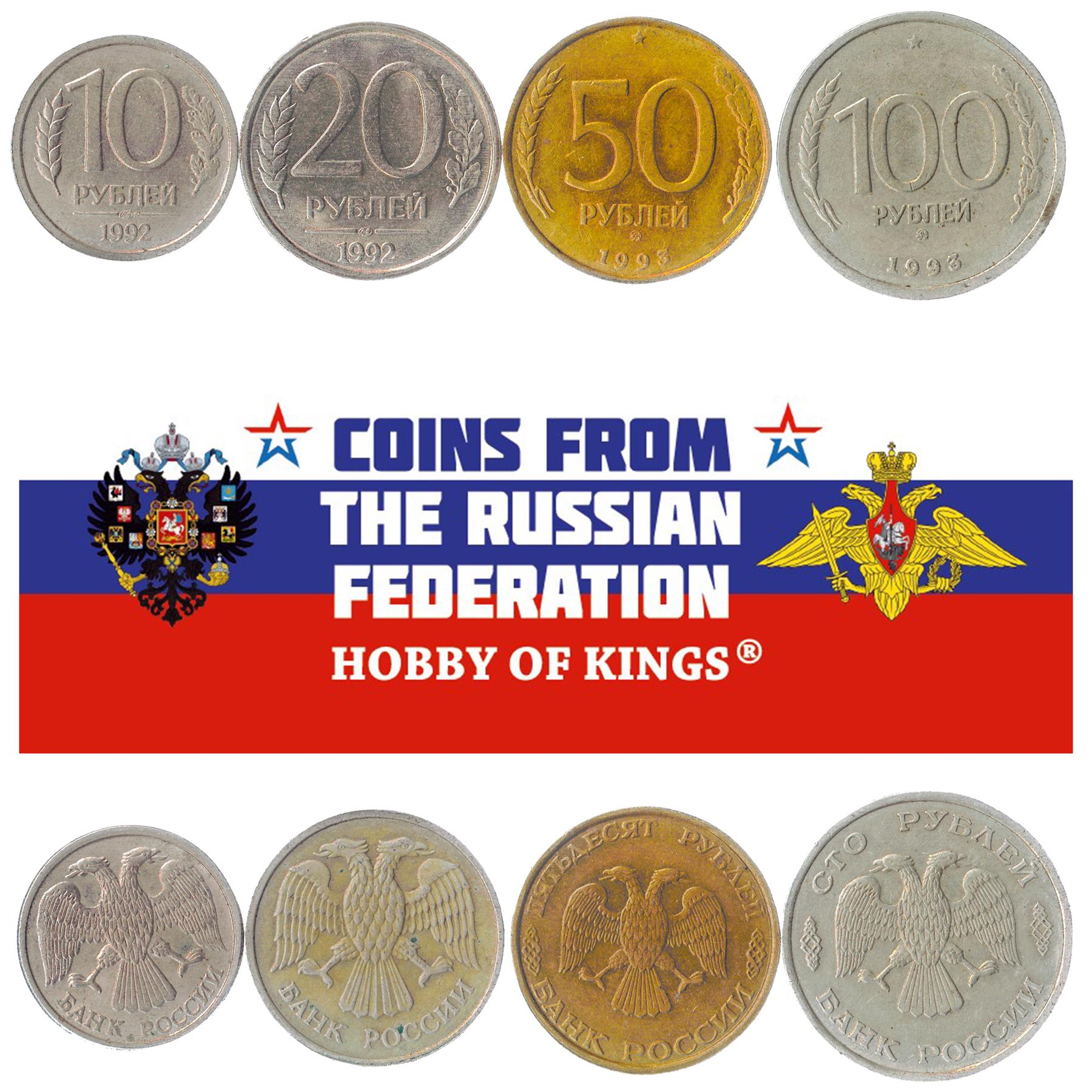 Russia | 4 Coin Set | 10 20 50 100 Roubles | 1992 - 1993