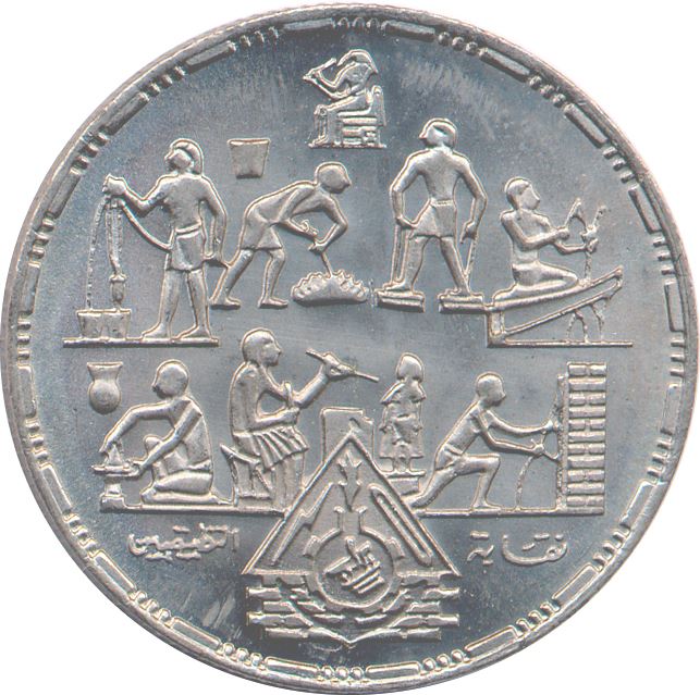 Egypt | 20 Qirsh Professions | KM597 | 1985