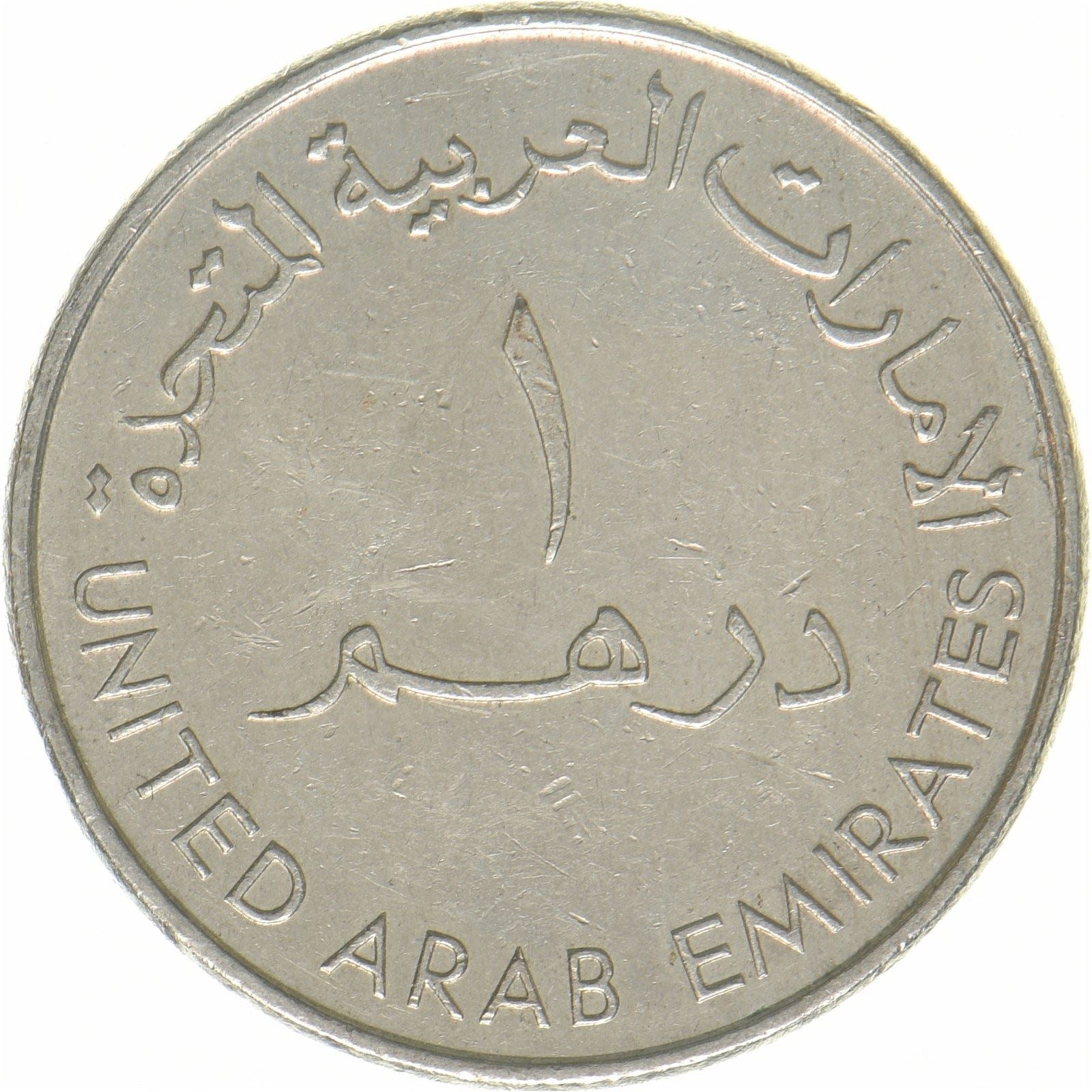 Emirados Árabes Unidos | Moeda de 1 dirham | Cuproníquel | KM:39 | 1998
