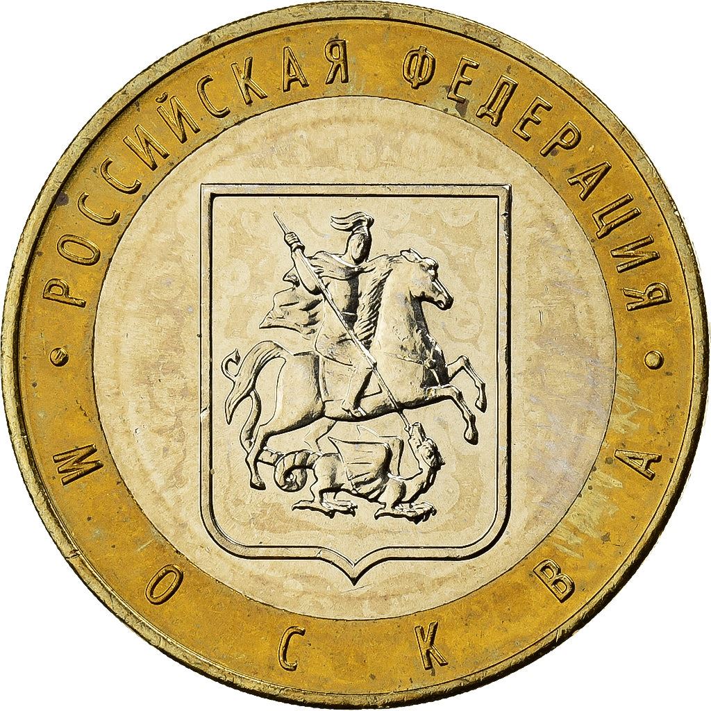 Russia | 10 Roubles Coin | Moscow city | Y:886 | 2005