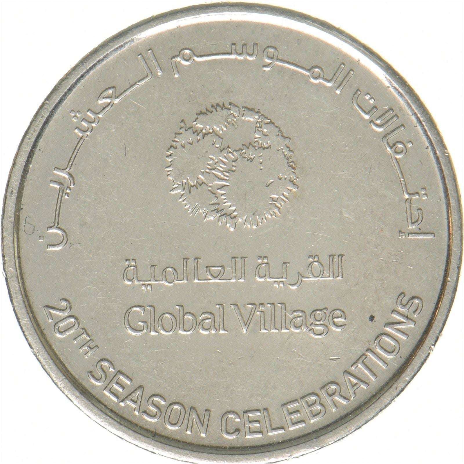 Emirados Árabes Unidos | Moeda de 1 dirham | Aço niquelado | UC:101 | 2015