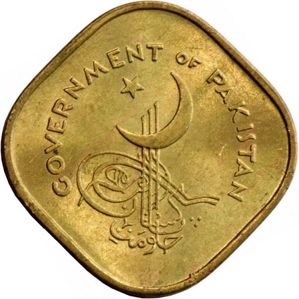 Pakistan | 5 Pice Coin | Crescent Moon | Sailboat | Km:18 | 1961