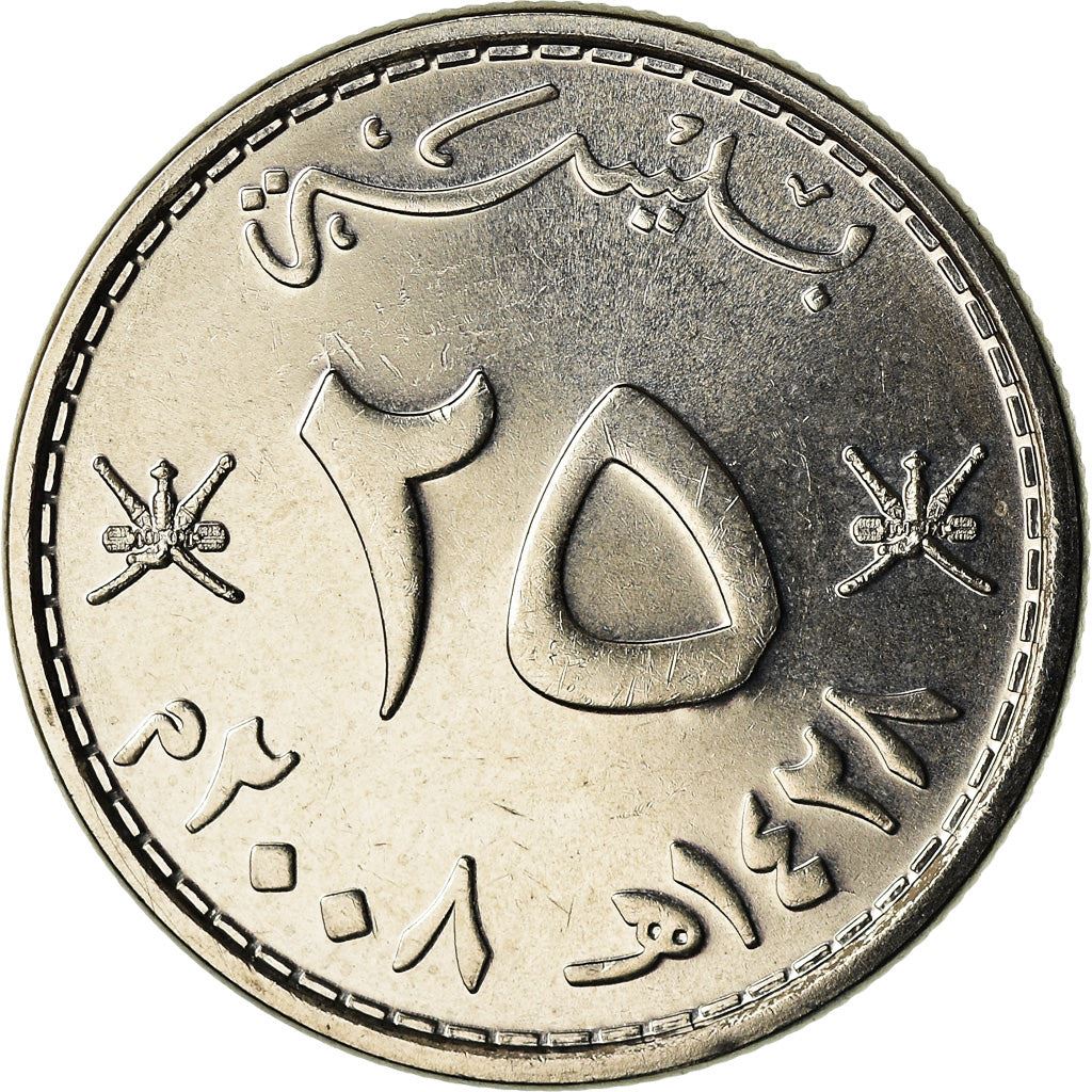 Oman | 25 Baisa Coin | Emblem | Km:152A | 2008