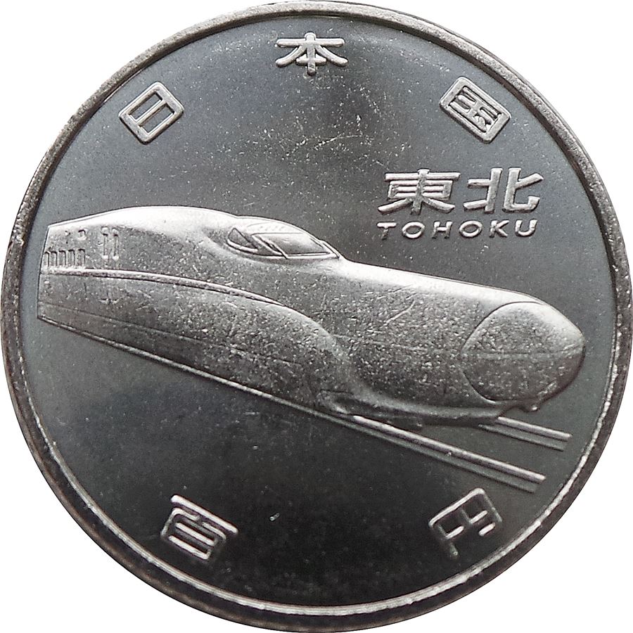 Japan 100 Yen - Heisei Tohoku Coin Y225 | 2015