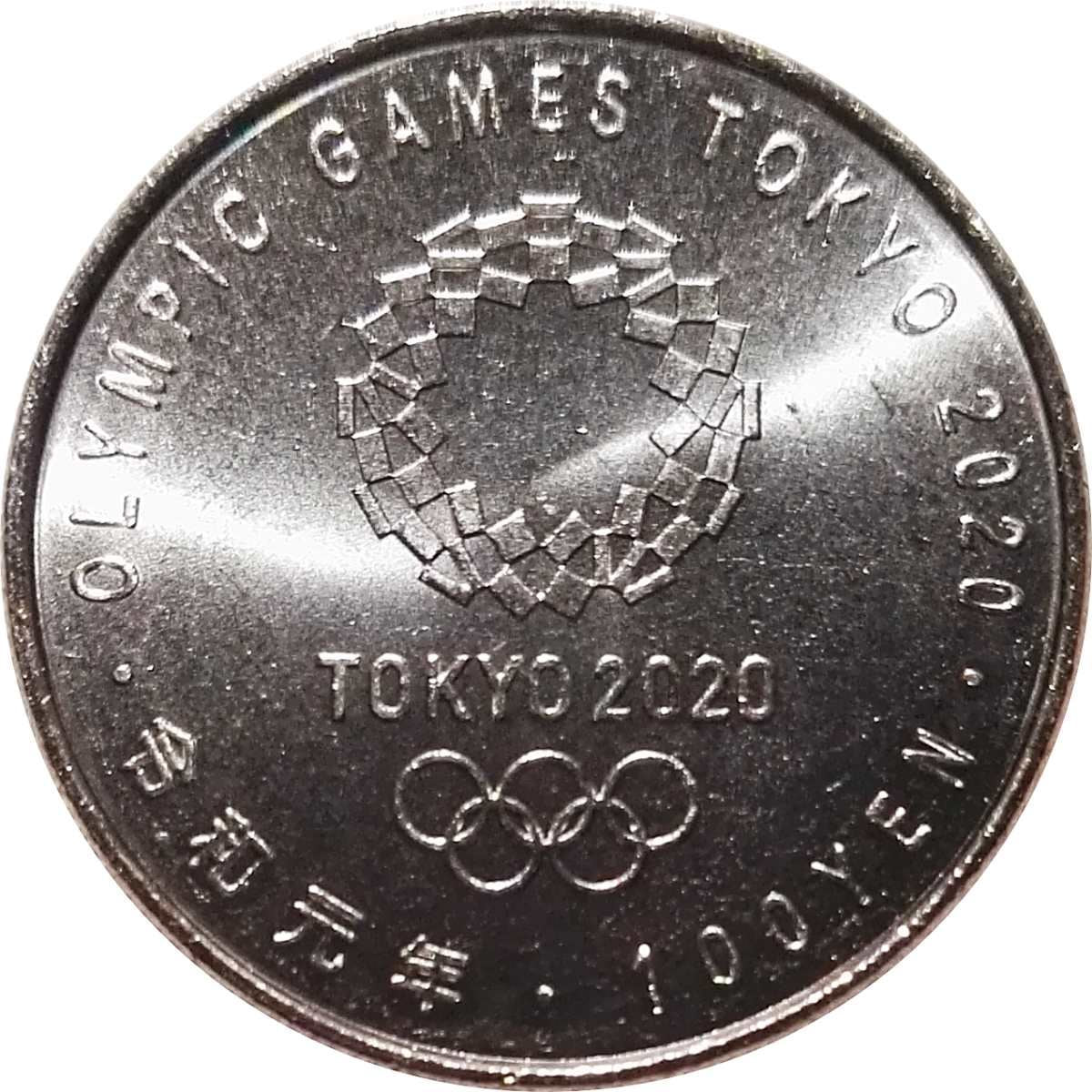 Japan 100 Yen - Reiwa Cycling Coin | 2019 - 2020
