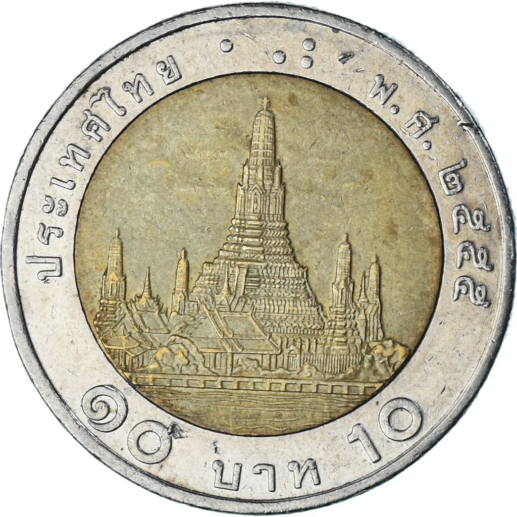 Thailand | 10 Baht Coin | Rama IX | Y:459, Schön:627 | 2008 - 2017