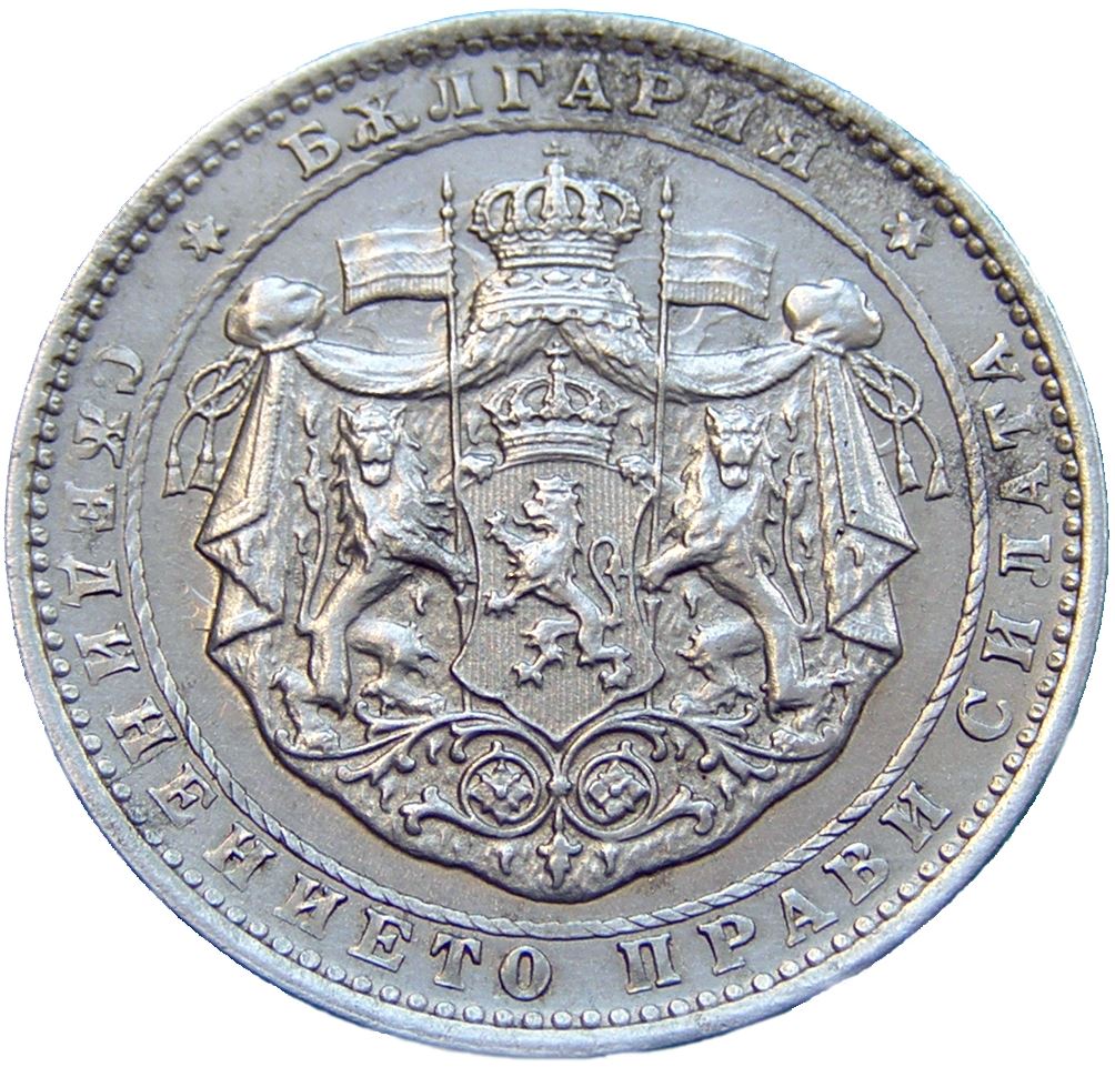 Bulgaria | 1 Lev Coin | Boris III | KM35 | 1923